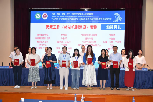 BEAT365心理工作荣获安徽省高校心理健康教育多项荣誉