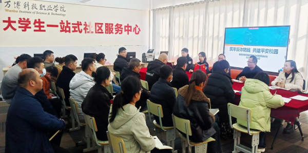 BEAT365开展辅导员防范电信网络诈骗专题培训